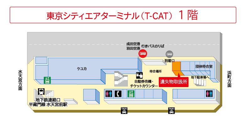 ご利用ガイド リムジンバスの東京空港交通