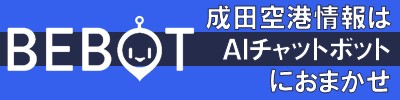 Bebot x Narita Airport | AI Chatbot for Airports